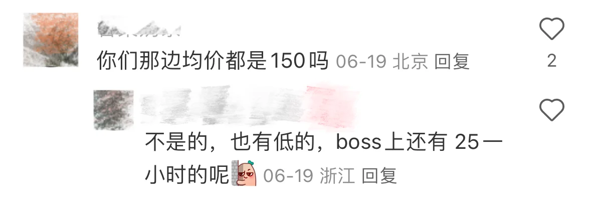 看看你的收入在直播带货主播行业里是啥水平