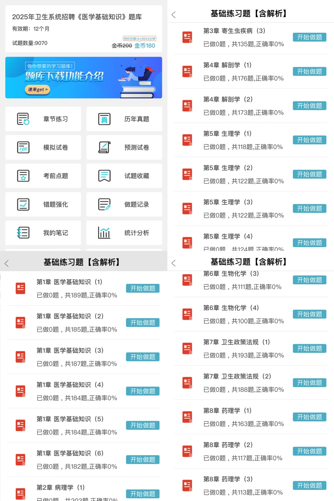 福清市医院公开招聘62人，真的大爆发啊