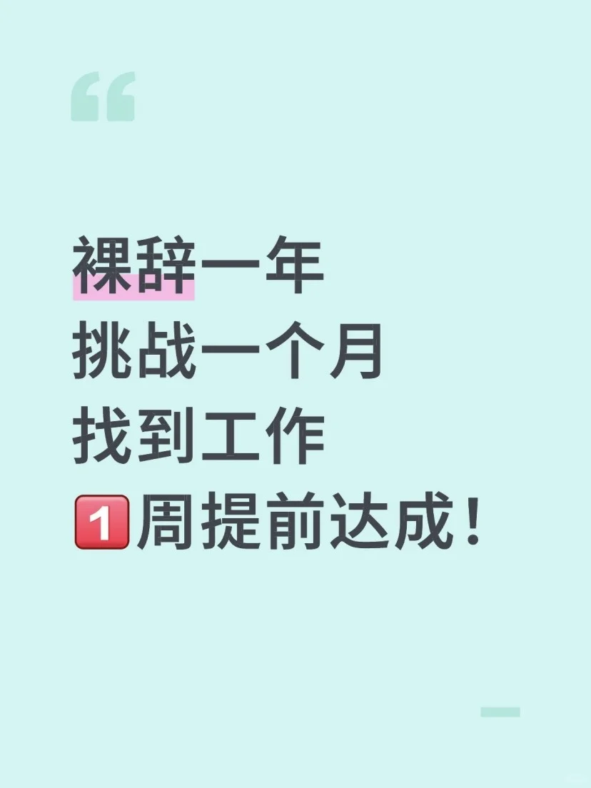 简历怎样写才能百发百中⁉️