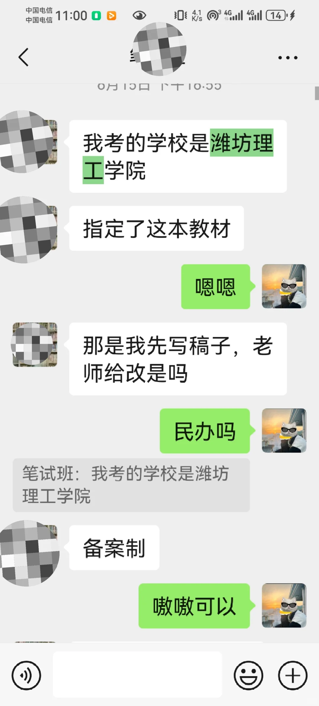 硕士直面！潍坊理工学院招聘