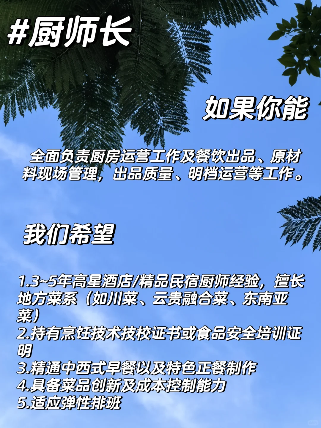 文旅招聘| 很好玩的事情!