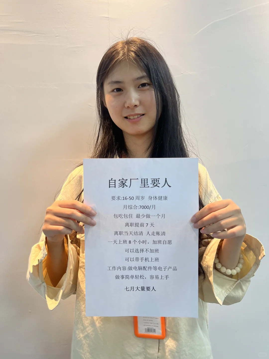 广东电子厂