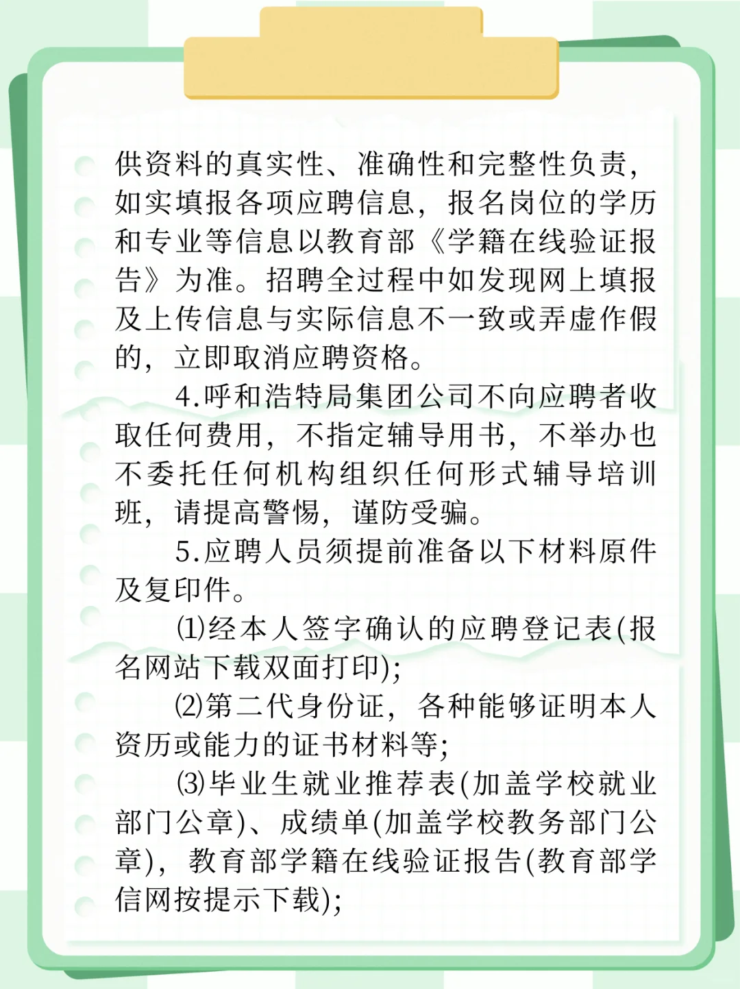 【国企直招】铁路局招406人!本科起报!