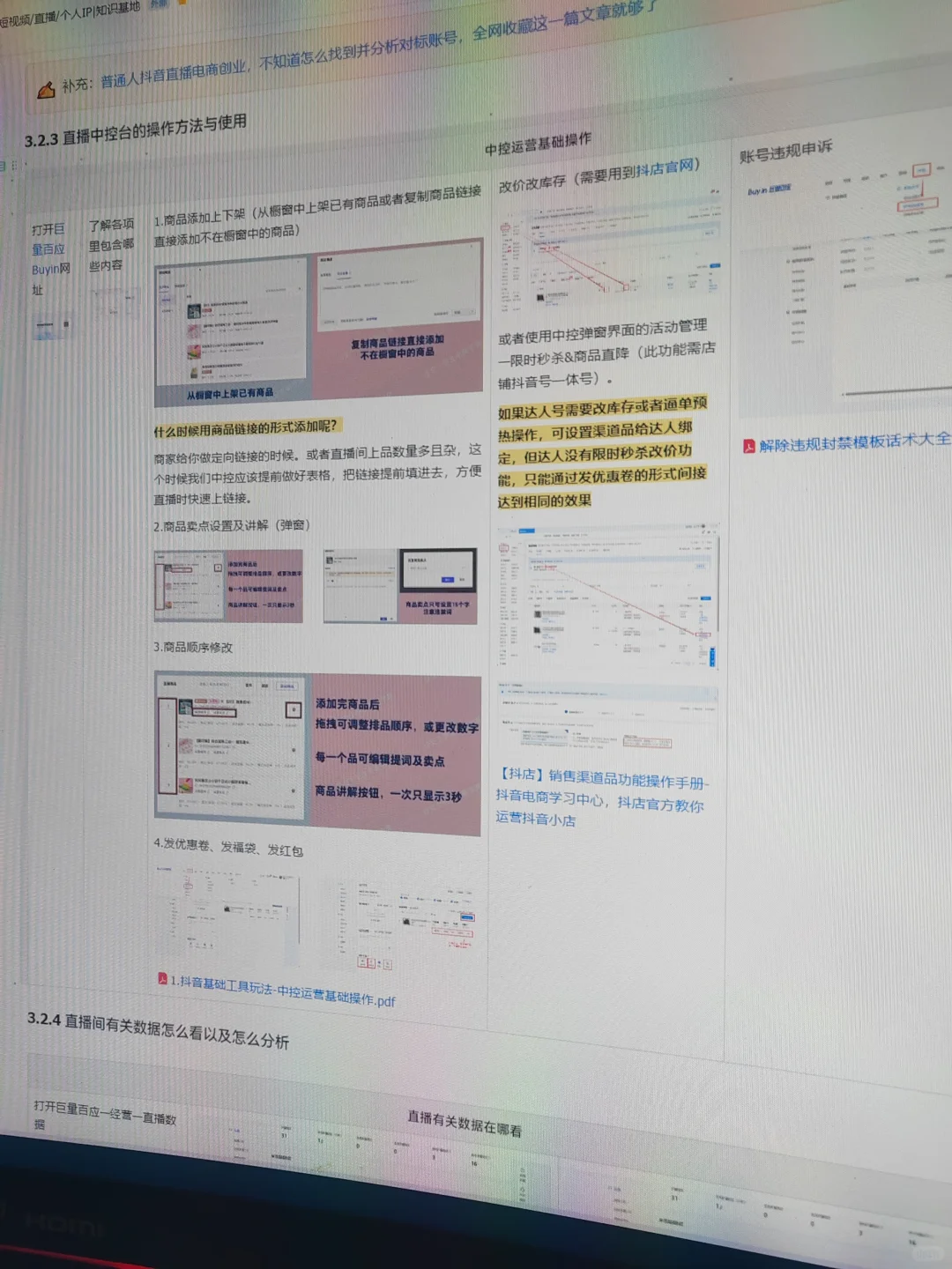 直播超全入行指南这不就来了!?