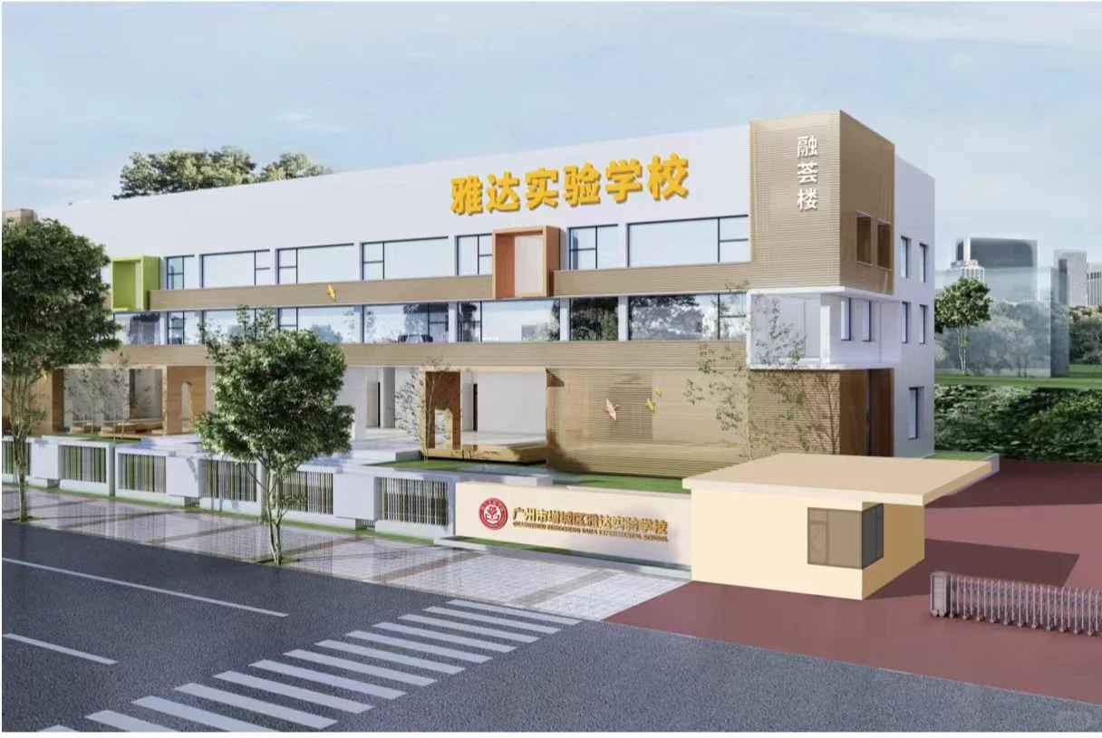 广州市增城区雅达实验学校教师招聘