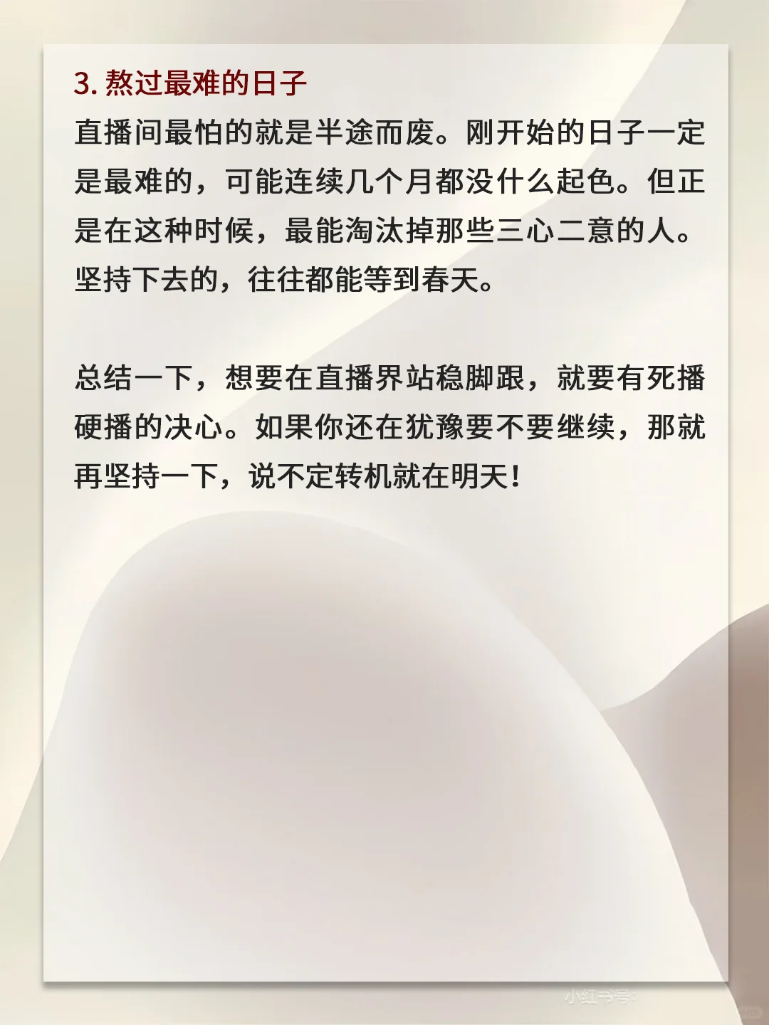 直播方式就是死播硬播