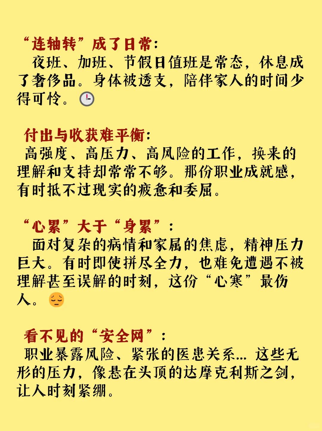 参与多场招聘会发现的现象
