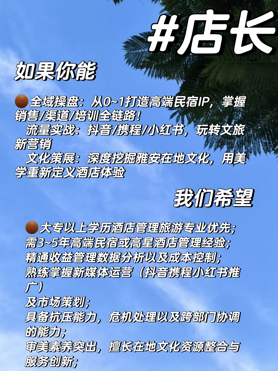 文旅招聘| 很好玩的事情!