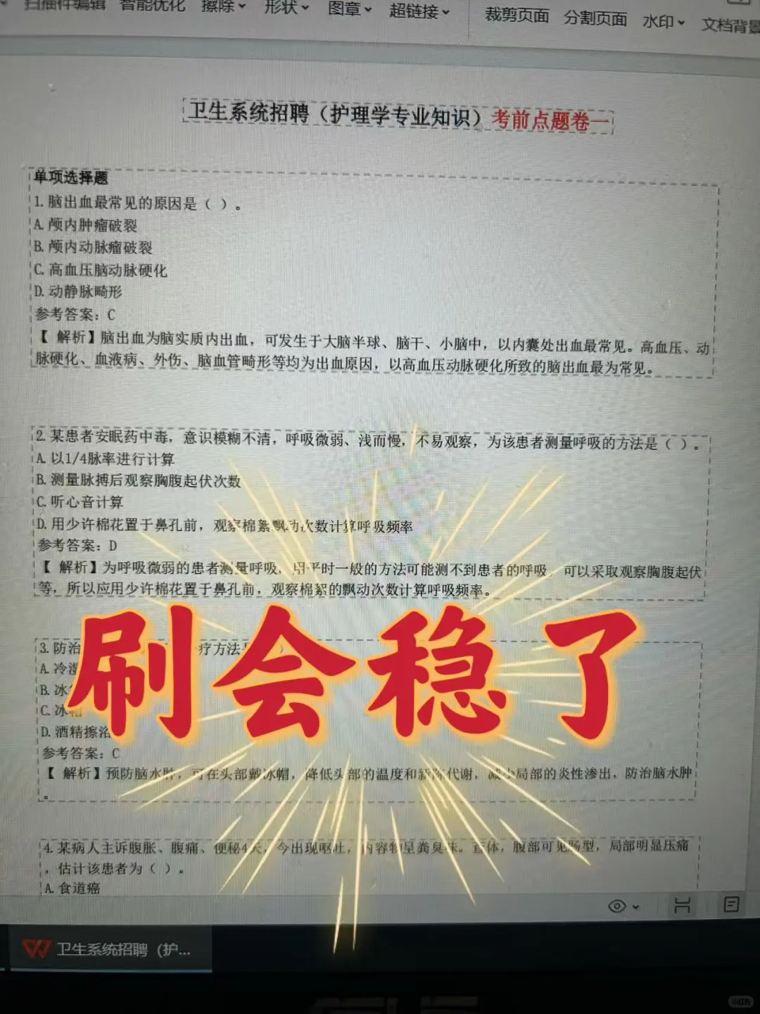 开封市中医院招聘大爆发?不老实的进！！