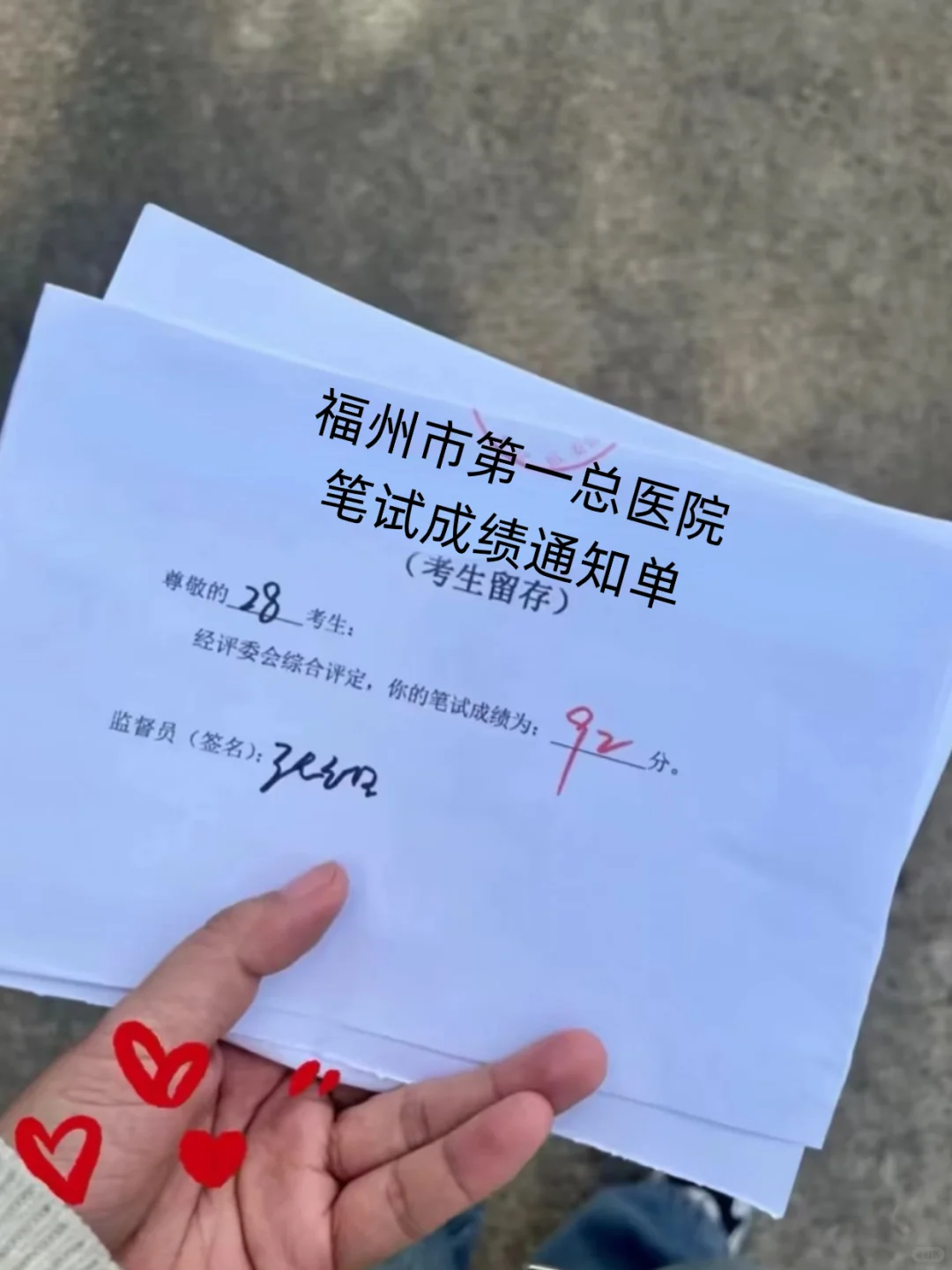 福州市第一总医院招聘大爆发,来一个帮一个