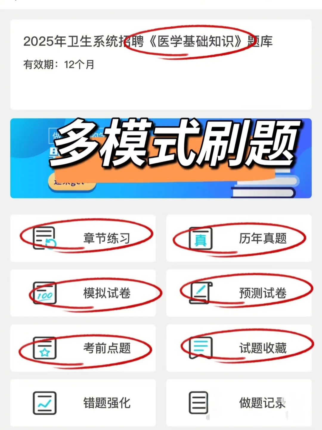 这不算泄题吧!长沙县人民医院大概率考这些