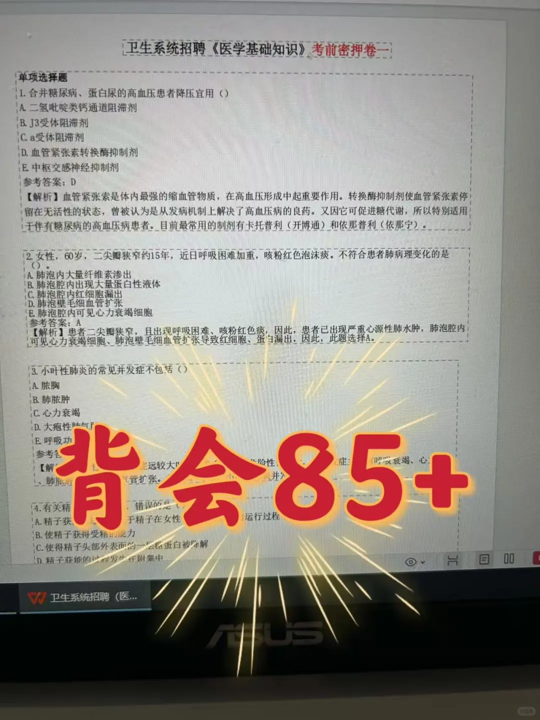 开封市中医院招聘大爆发?不老实的进！！