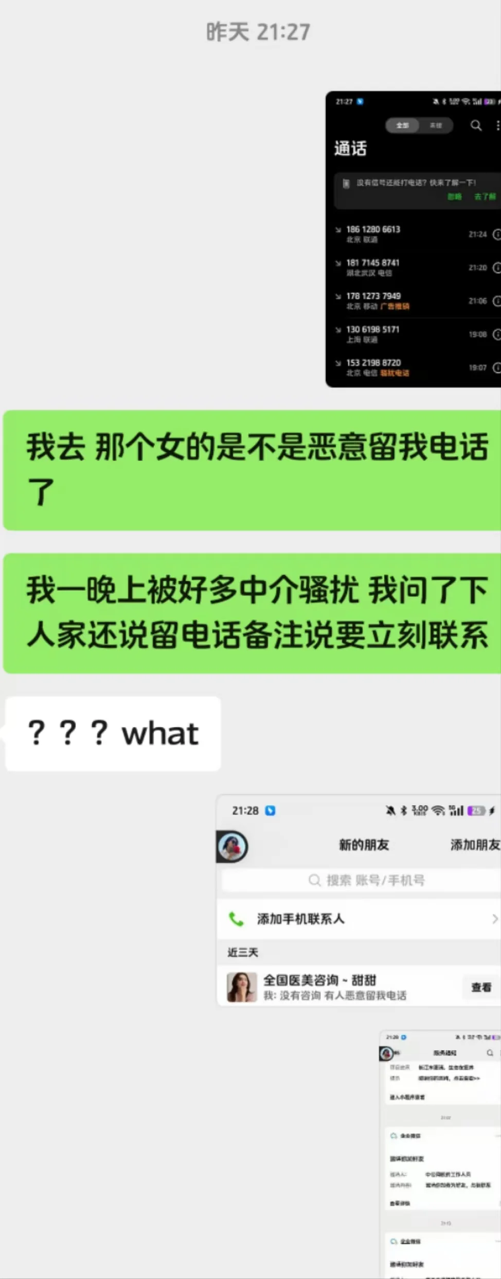 秋招简历被偷了