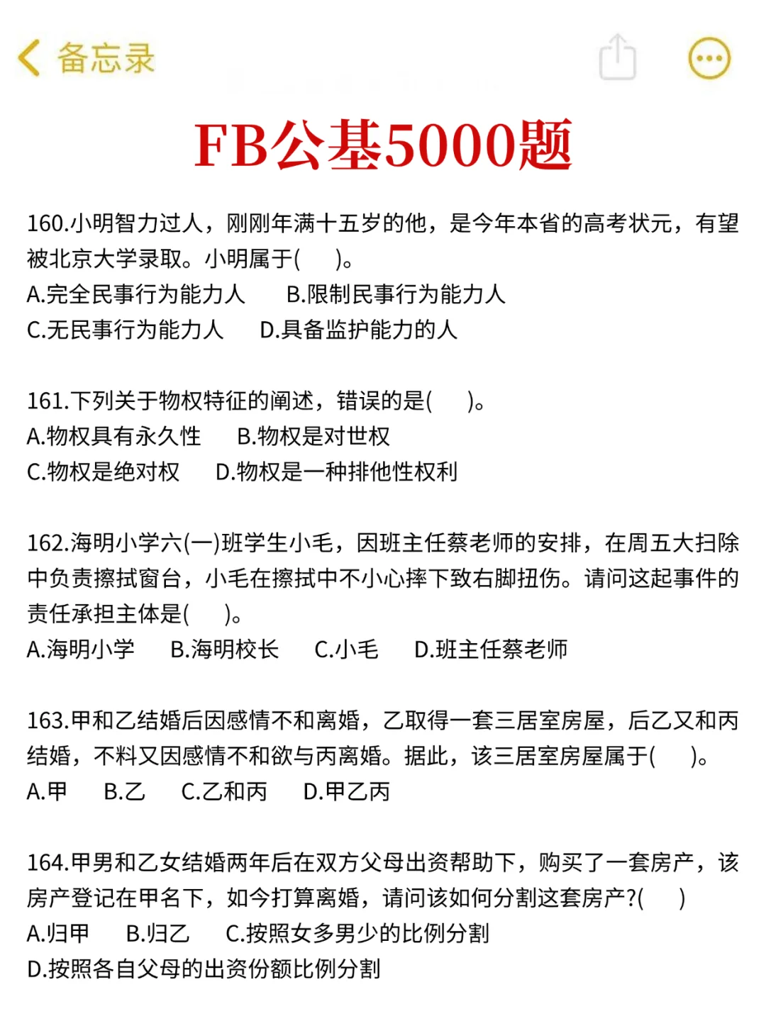 7.21河北事业编再出2公告，招427人