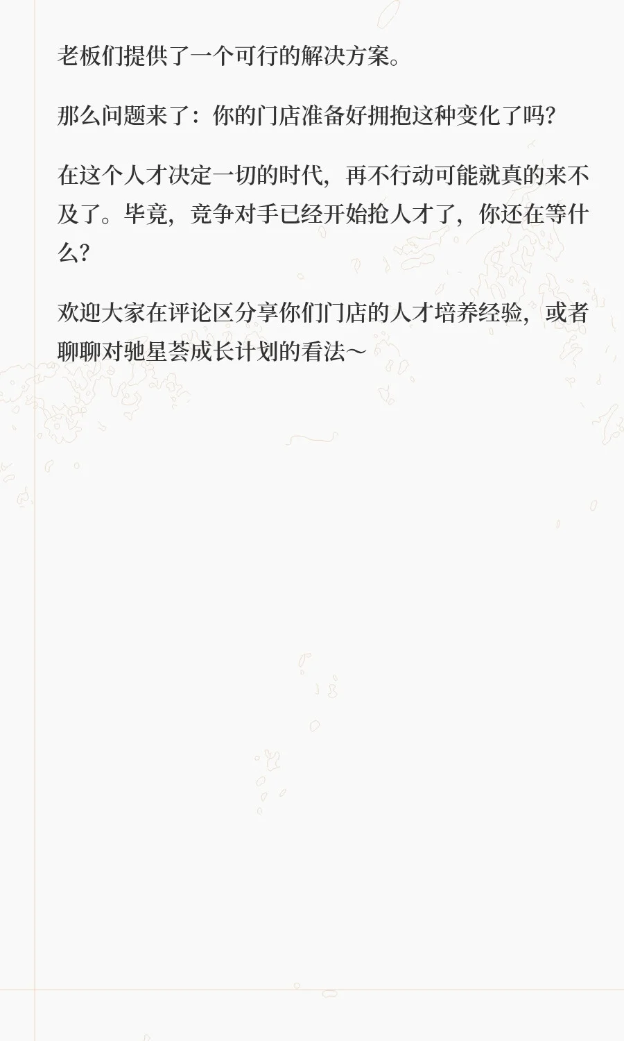 汽后店老板集体破防！驰星荟成长计划！！