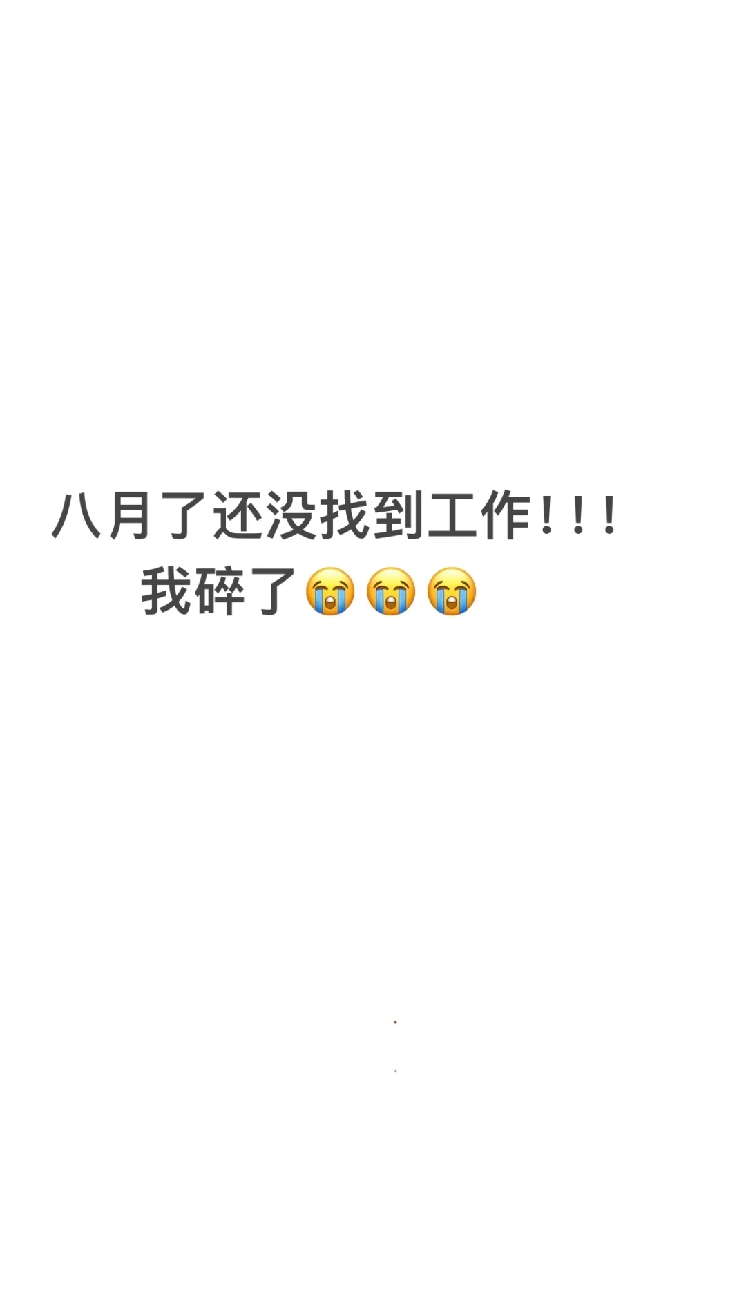 新人主播真的有保底吗?