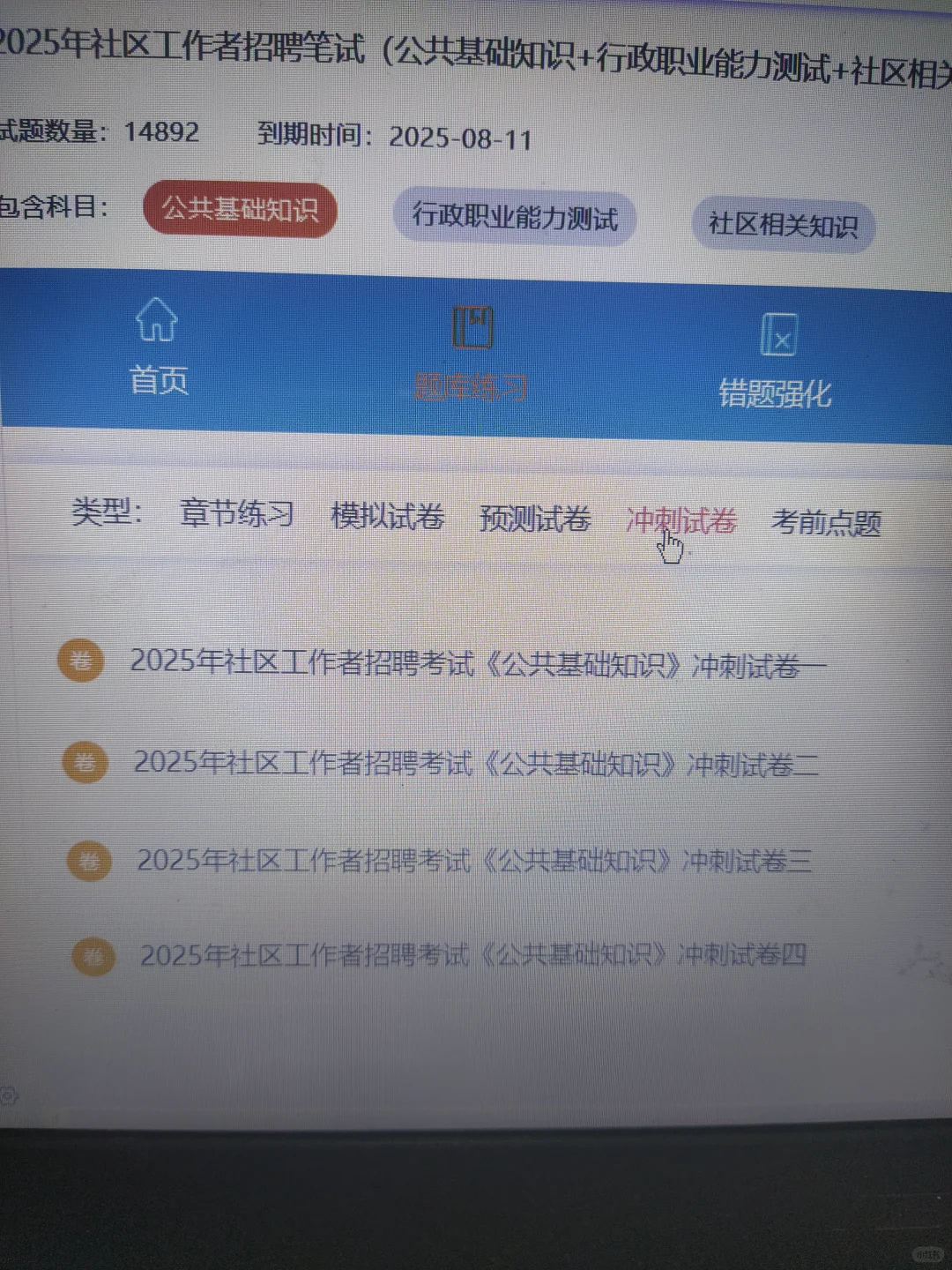 听劝,南京江北新区社区,死磕这个网址赢麻