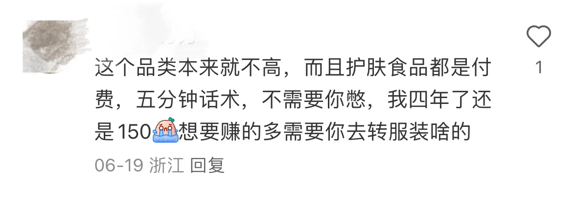 看看你的收入在直播带货主播行业里是啥水平
