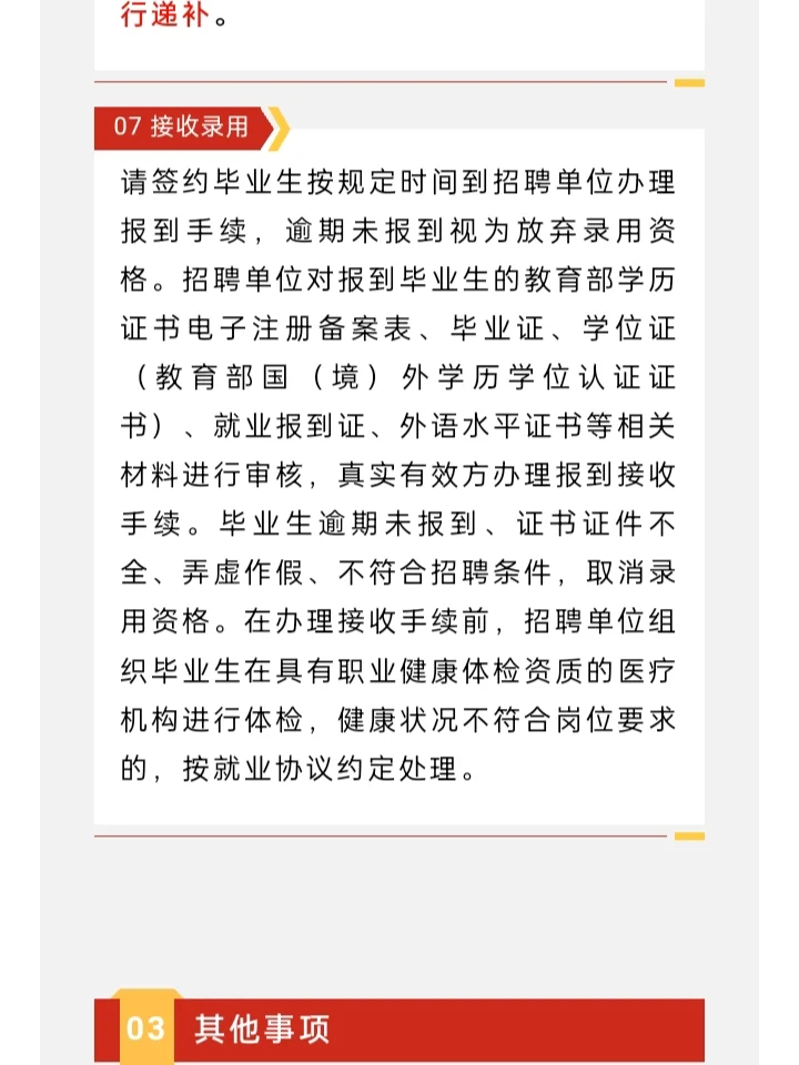 滴滴~中国石化2026年度校园招聘详细计划