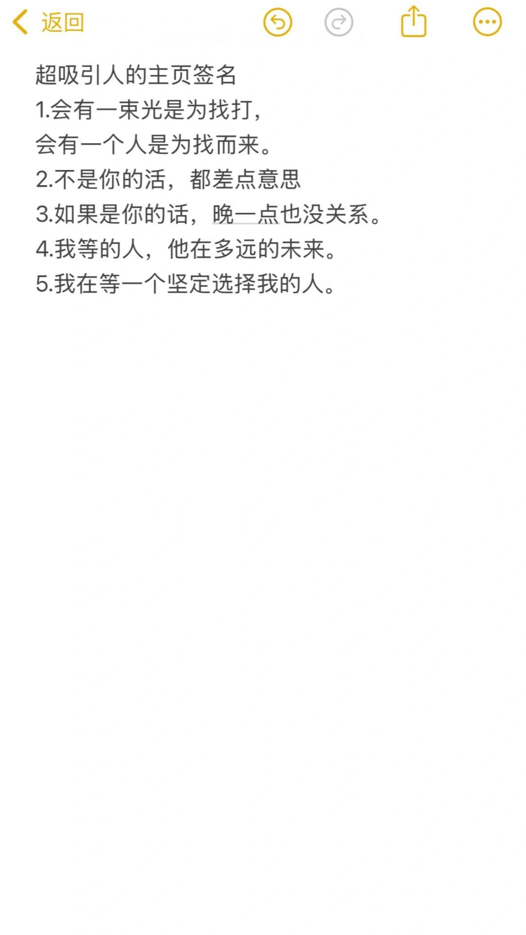 新人主播必备｜这样写签名，大哥越来越多！
