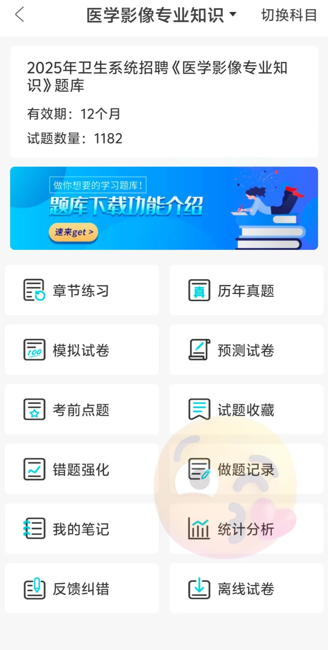 娄底市卫健委招聘都很水,真没必要焦虑