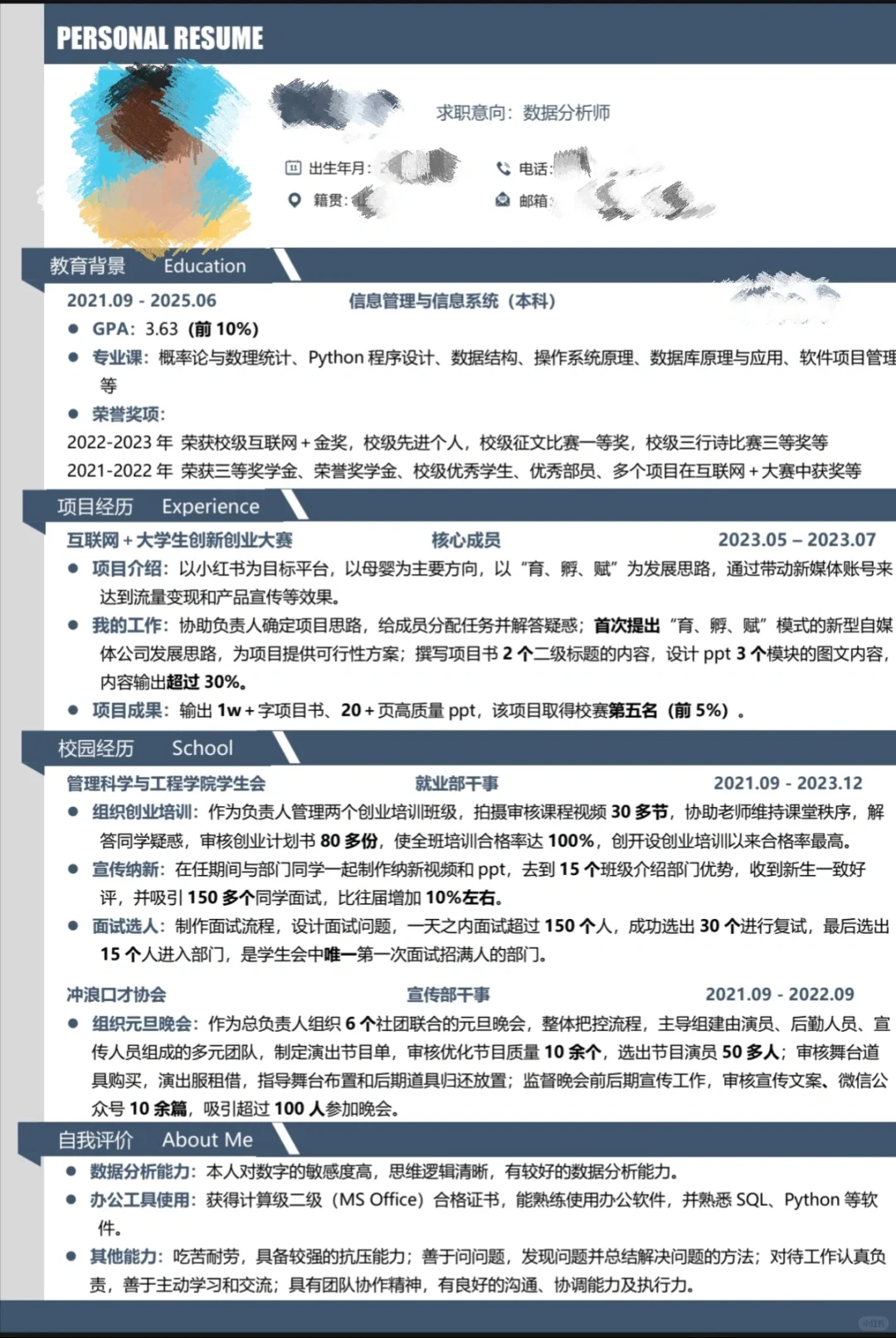 这样的简历还敢出来找工作?