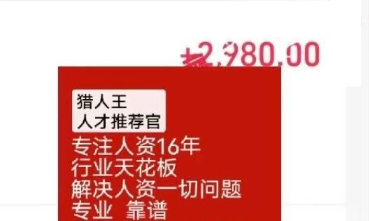 撸铁人，人才推荐官来啦！