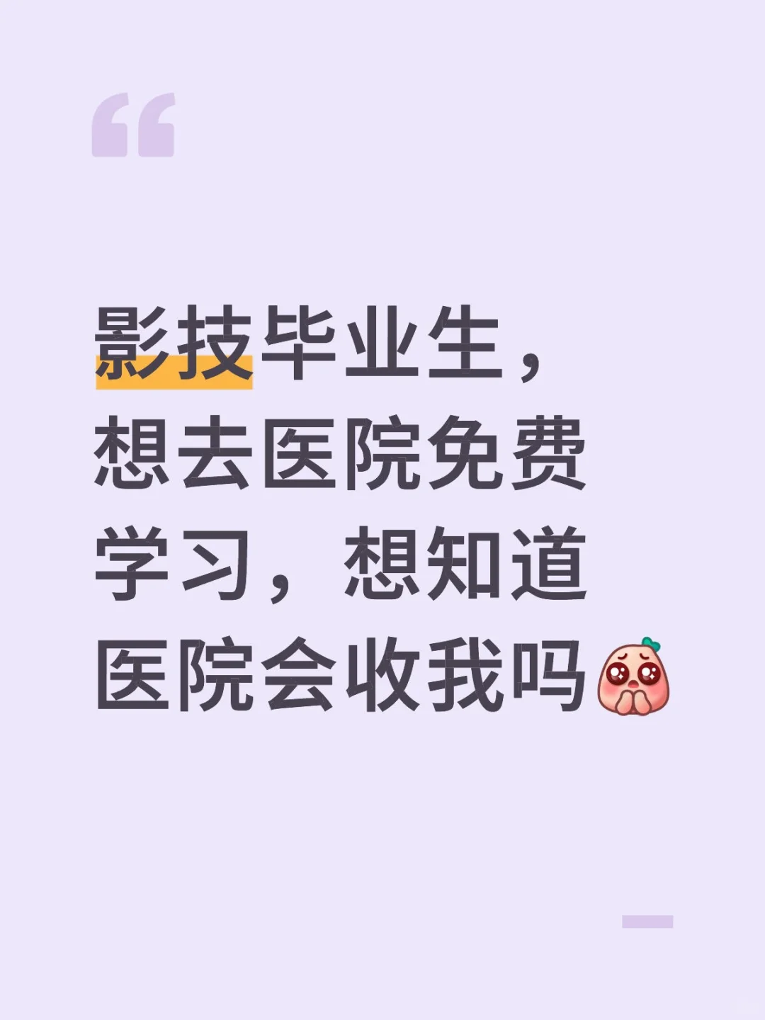 救命啊，影技这个大坑?