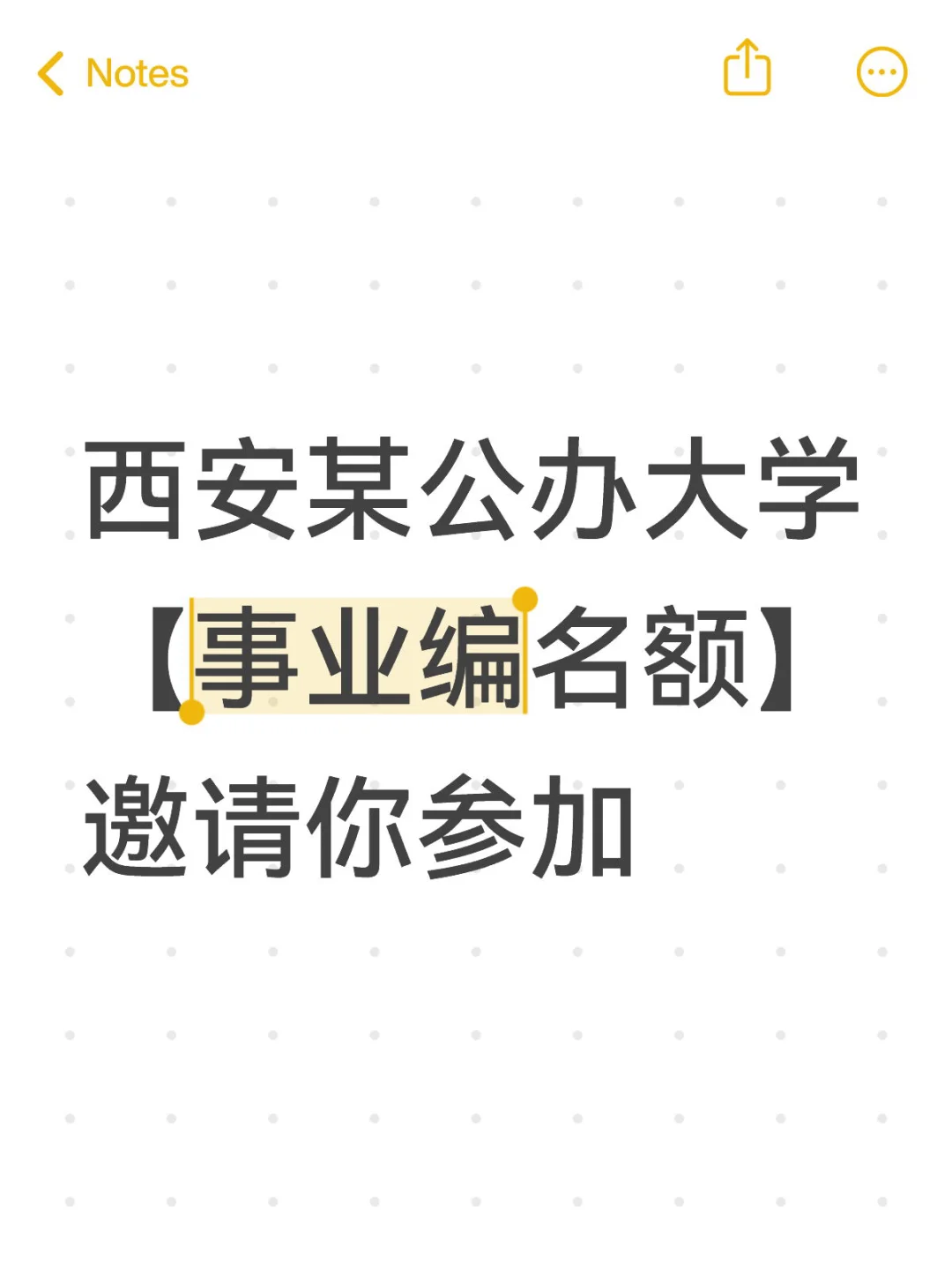 ?要求学历或党员?铁饭碗~真香