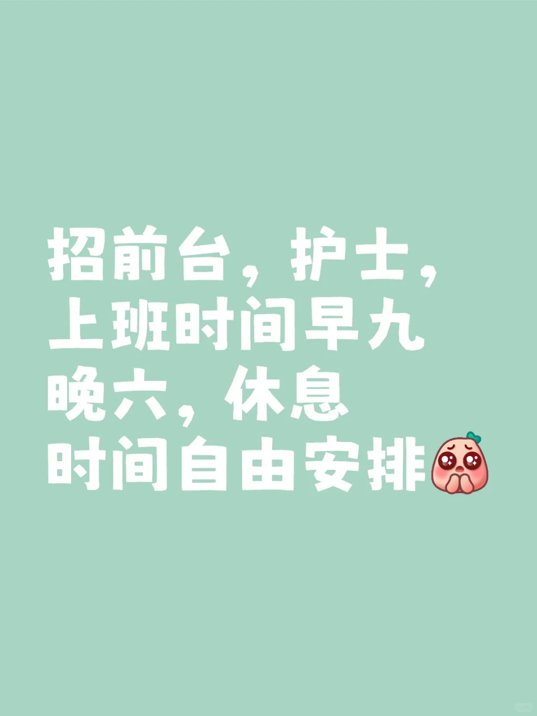 有姐妹找工作吗