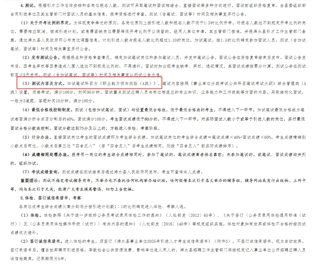 黄冈浠水引进人才公告!计划引进49人!?