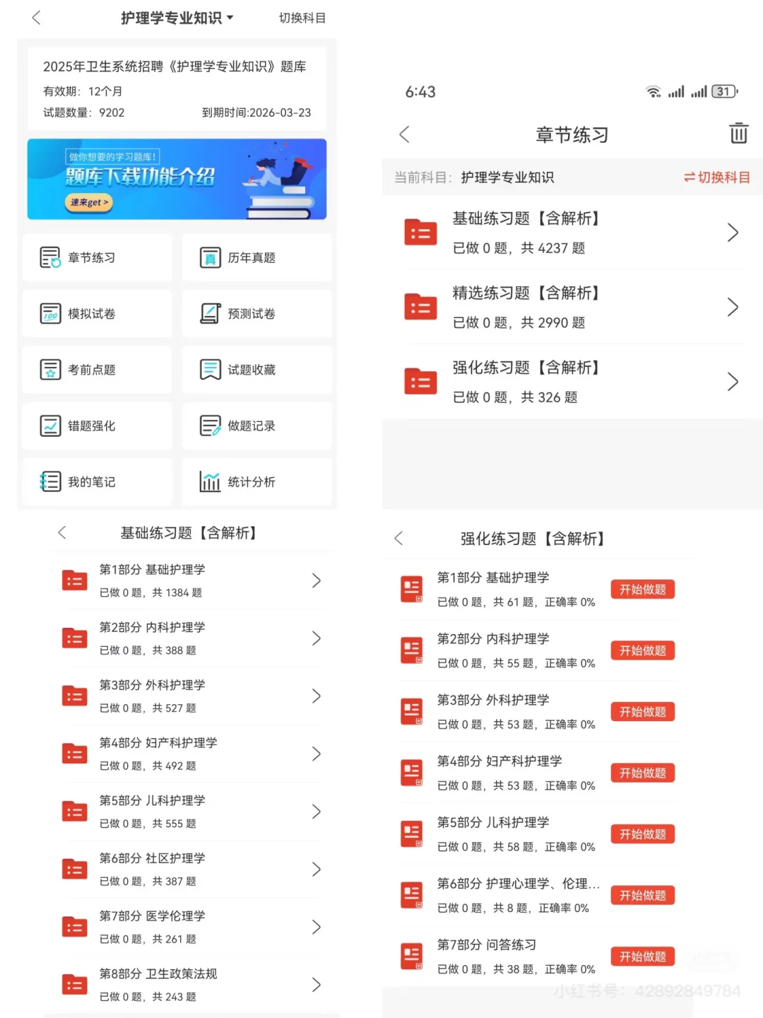 福清市医院公开招聘62人，真的大爆发啊