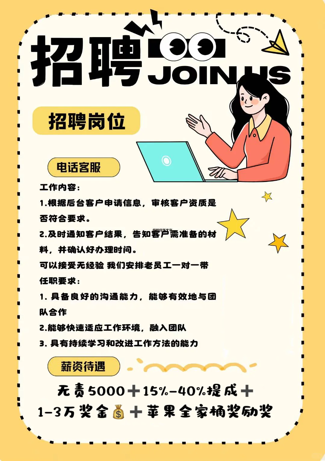 在找工作吗？来这里！