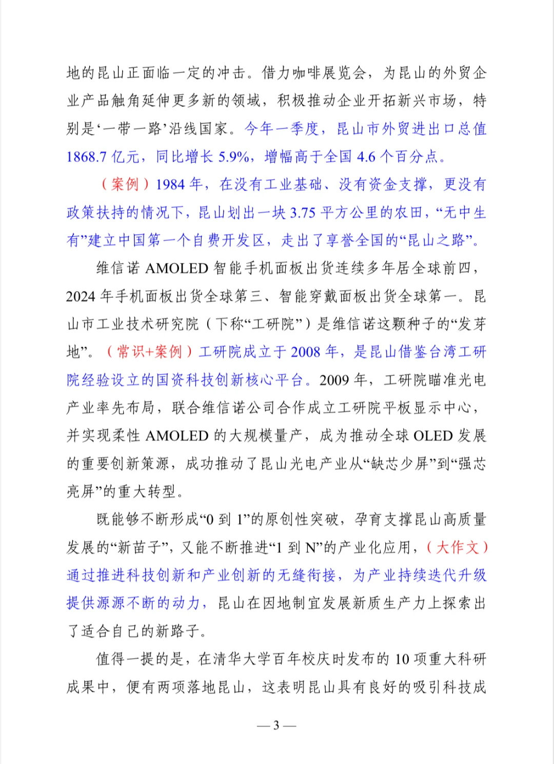 重磅!新鲜昆山紧缺招聘最新市情+作文积累