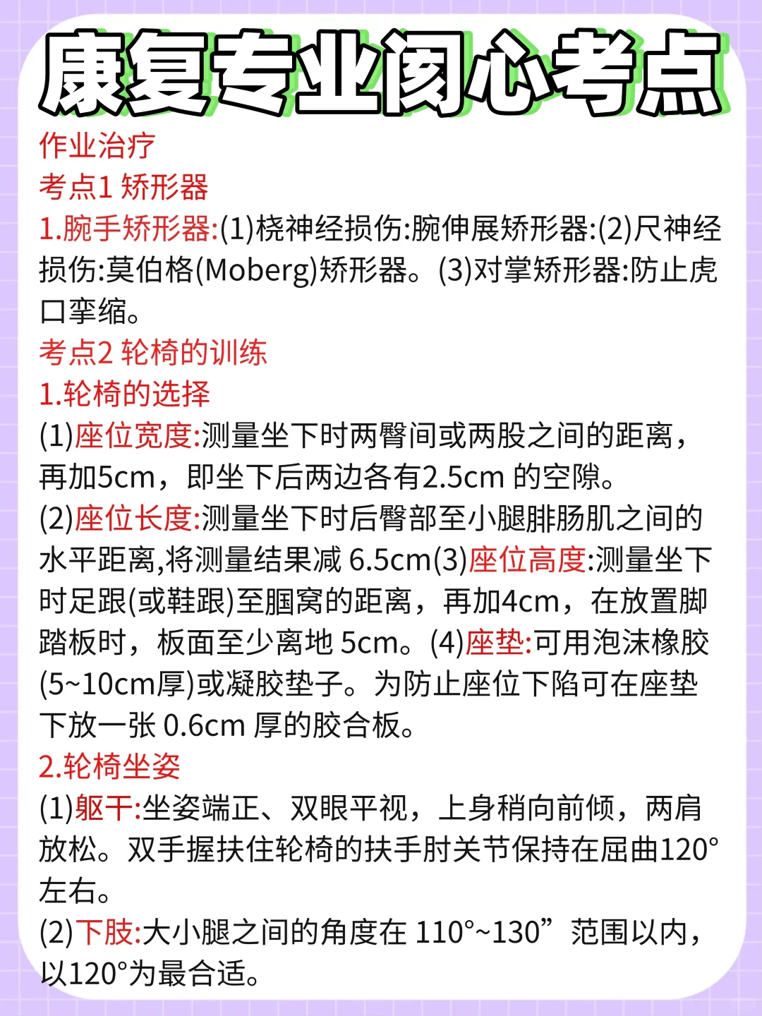娄底市卫健委招聘都很水,真没必要焦虑