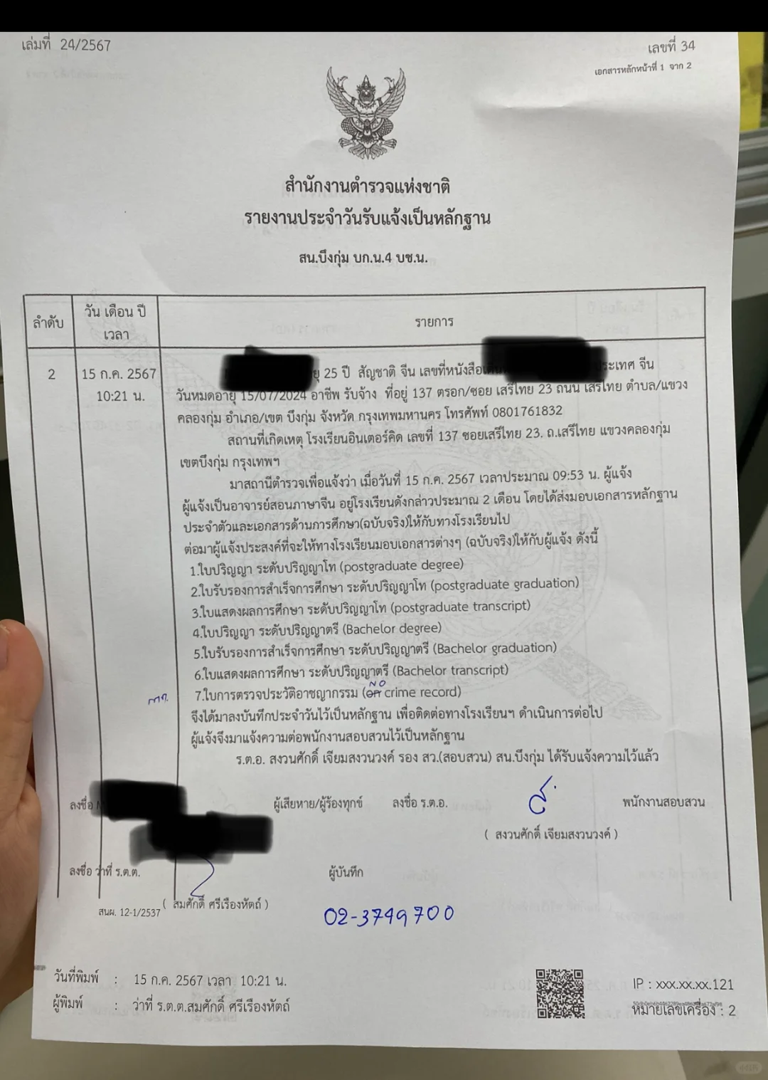 避雷泰国双语学校!!