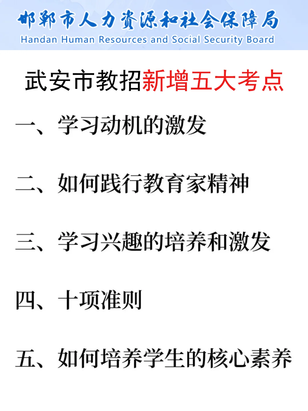 25武安市教师编是真放水啊,可以放心玩啊