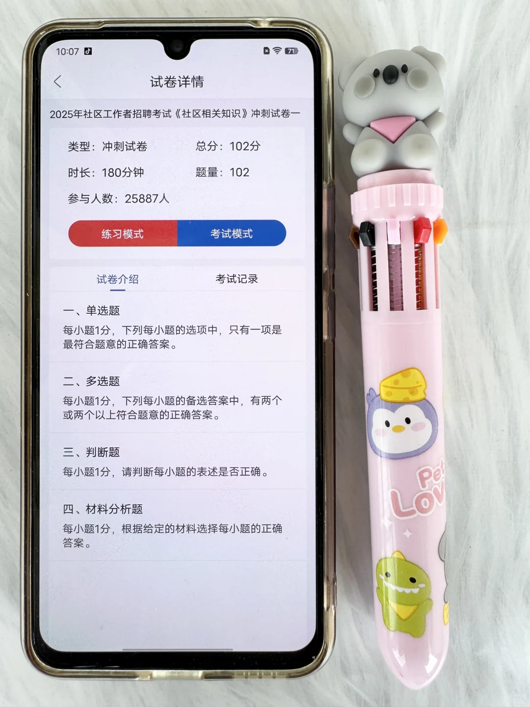 为什么我考过了社区招聘才发现这个宝藏app