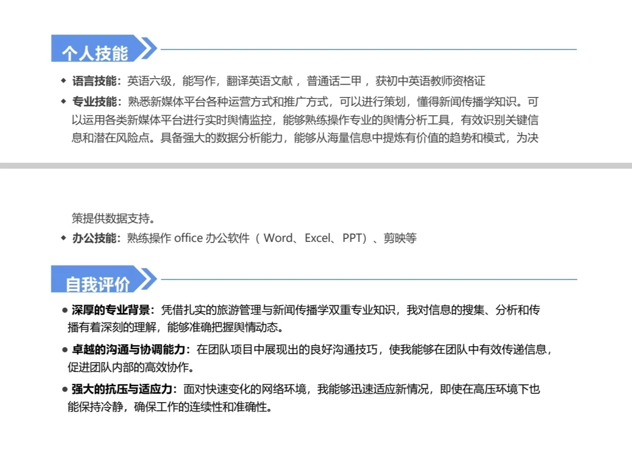 找工作!简历在后面