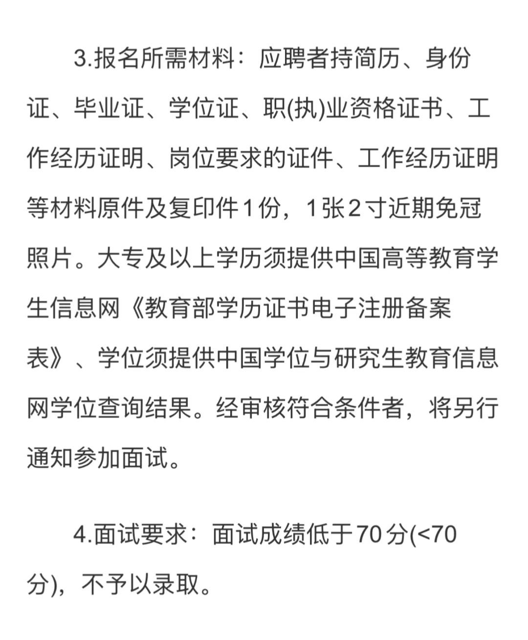 【劳务派遣3人】赣州市皮肤病医院招聘