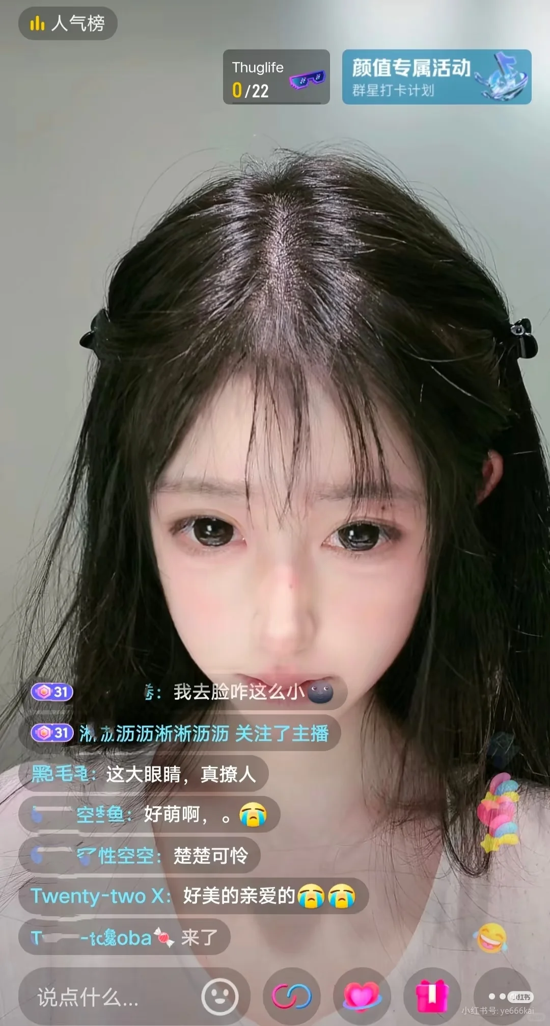 大哥:主播把镜头拉低 主播:哥...这..