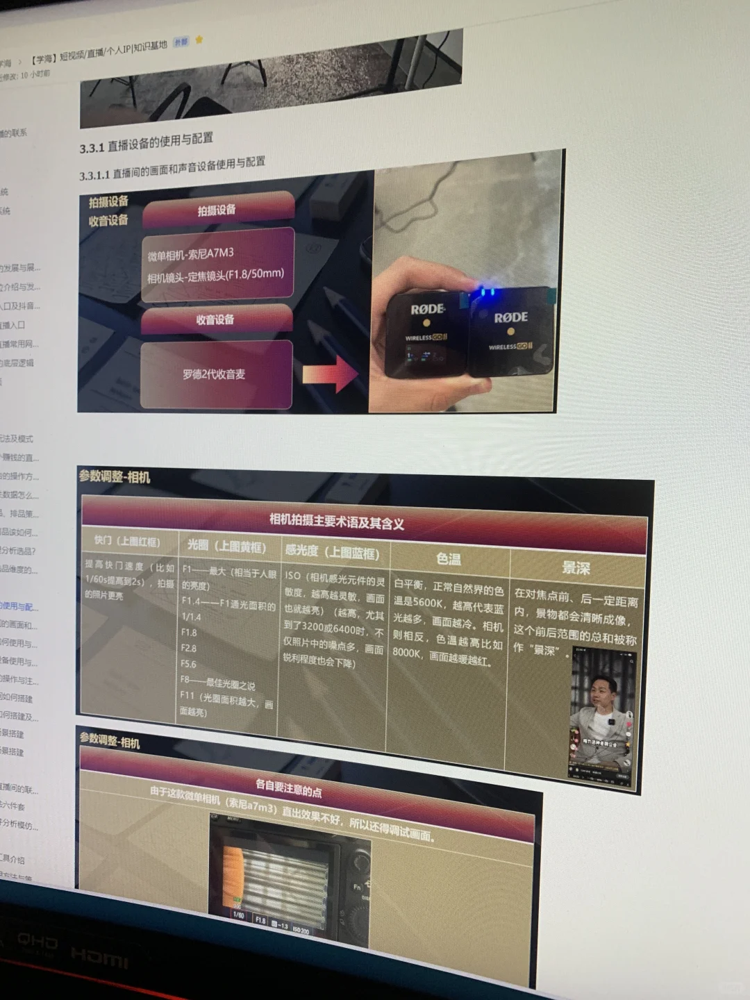 直播超全入行指南