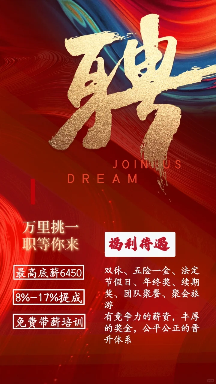 好工作石家庄看过来??