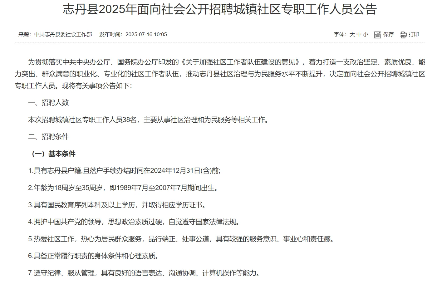 想考延安社区的速看