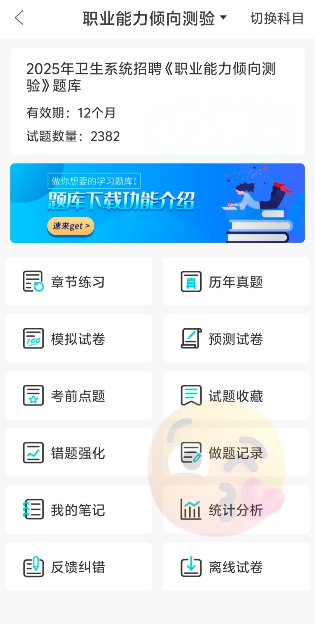 娄底市卫健委招聘都很水,真没必要焦虑