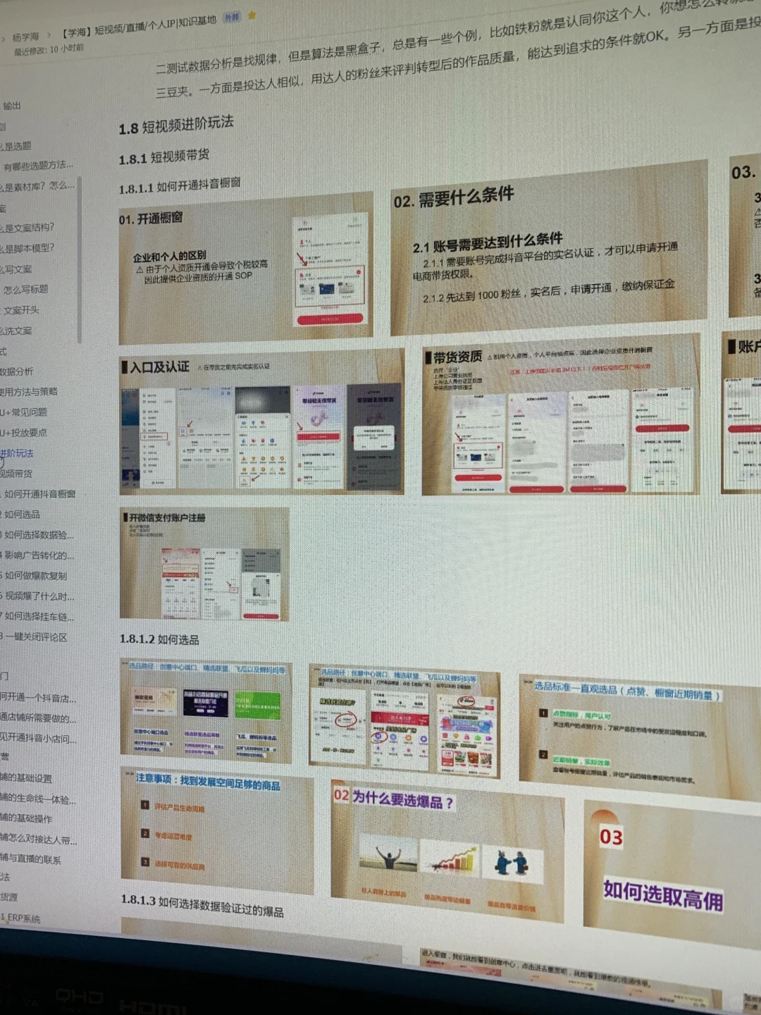 直播超全入行指南