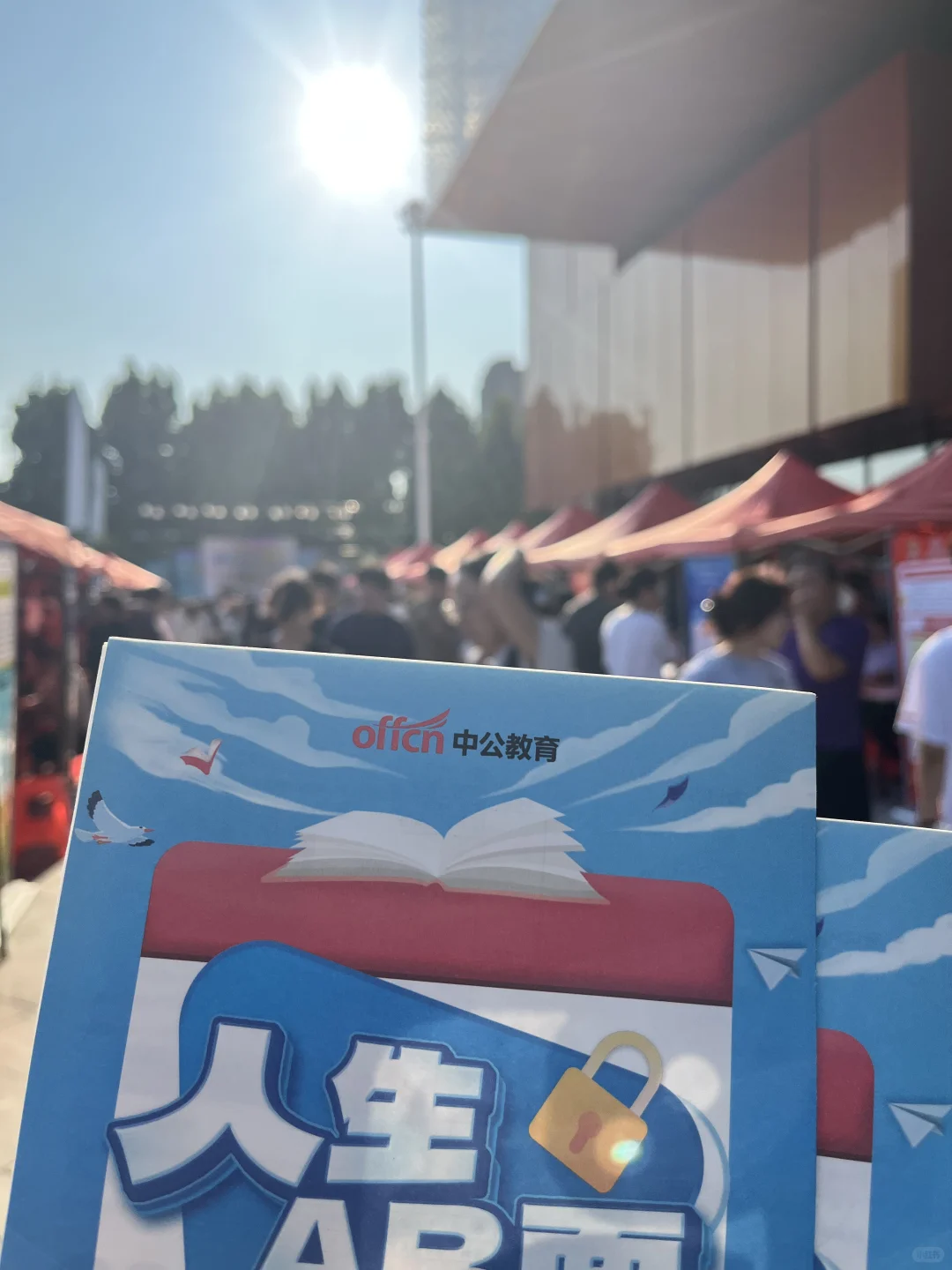 高密招聘会