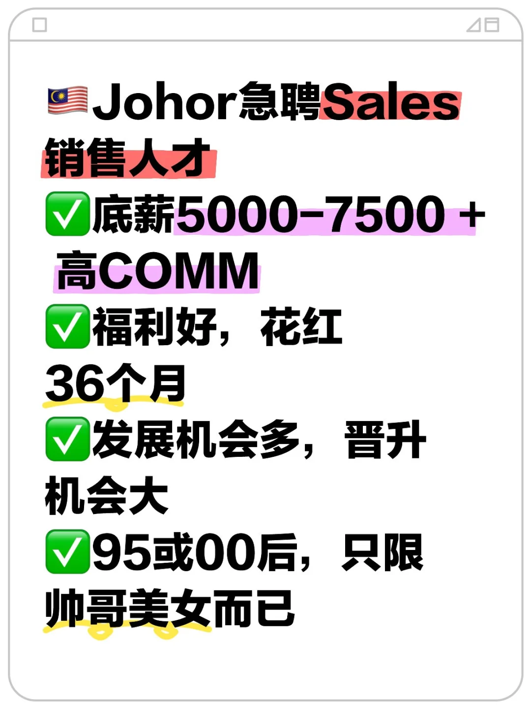 ?? jb急聘Sales销售人才