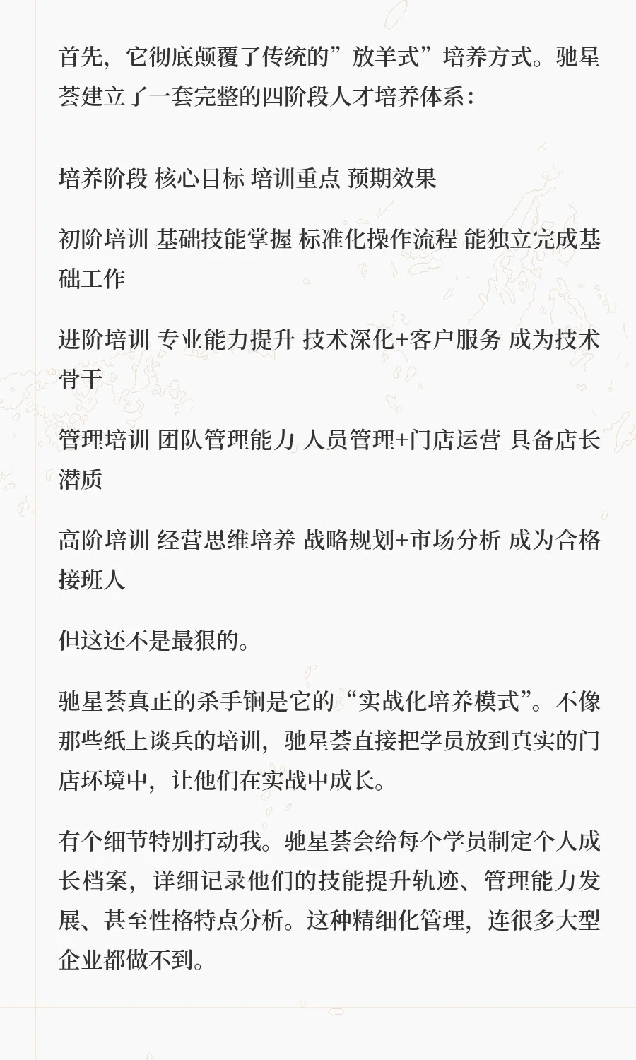 汽后店老板集体破防！驰星荟成长计划！！