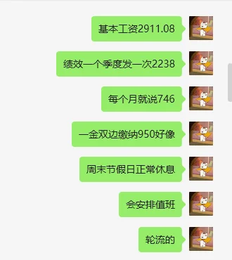 宁夏社区工作者待遇